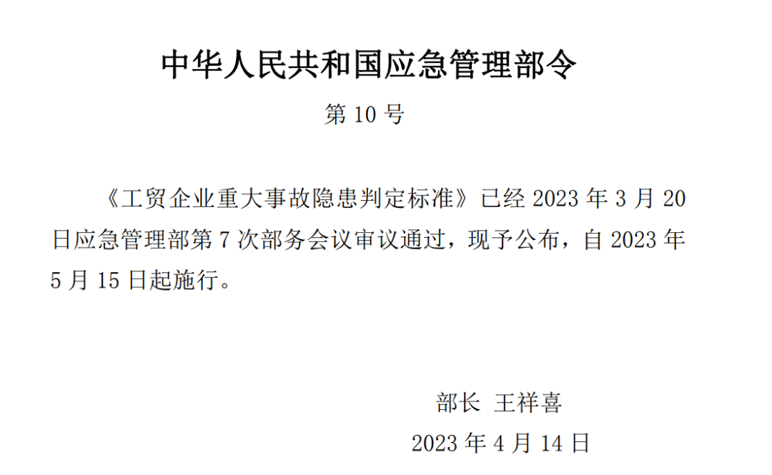 贏潤環(huán)保氣體探測報(bào)警儀為工貿(mào)行業(yè)安全保駕護(hù)航！