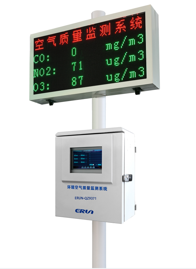 大氣環境空氣質量在線監測系統